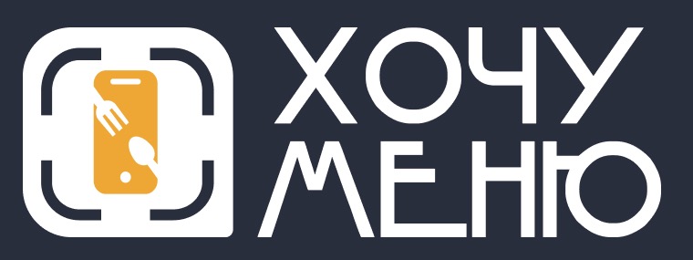 Хочу меню